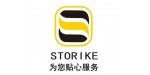 山東濟寧市思拓瑞克機械有限公司
