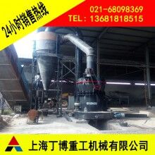 碳酸鈣磨粉機、高壓磨粉機、超細磨粉機