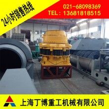 江西白云石圓錐破碎機(jī)、白云石液壓圓錐破碎機(jī)、圓錐破碎機(jī)價(jià)格