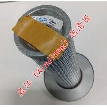 現貨供應唐納森P120949濾芯，鑫江濾清器廠