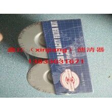 艾利遜29548988濾芯，鑫江濾清器廠
