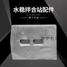 鎮江華通 華晨WBS500水穩拌合站葉片攪拌臂原廠配件