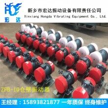 LZF-15倉壁振動器 YBZH粉塵防爆振動電機