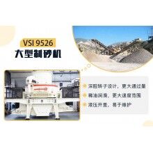 開機制砂廠怎么解決環保問題？整套機制砂環保設備多少錢？Z93