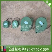 供應CZ系列電磁倉壁振動器  CZ10/50/100/250/600